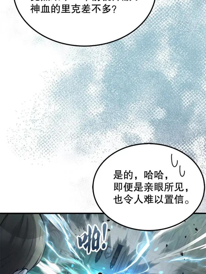 《配角太强了》19.团队训练图101