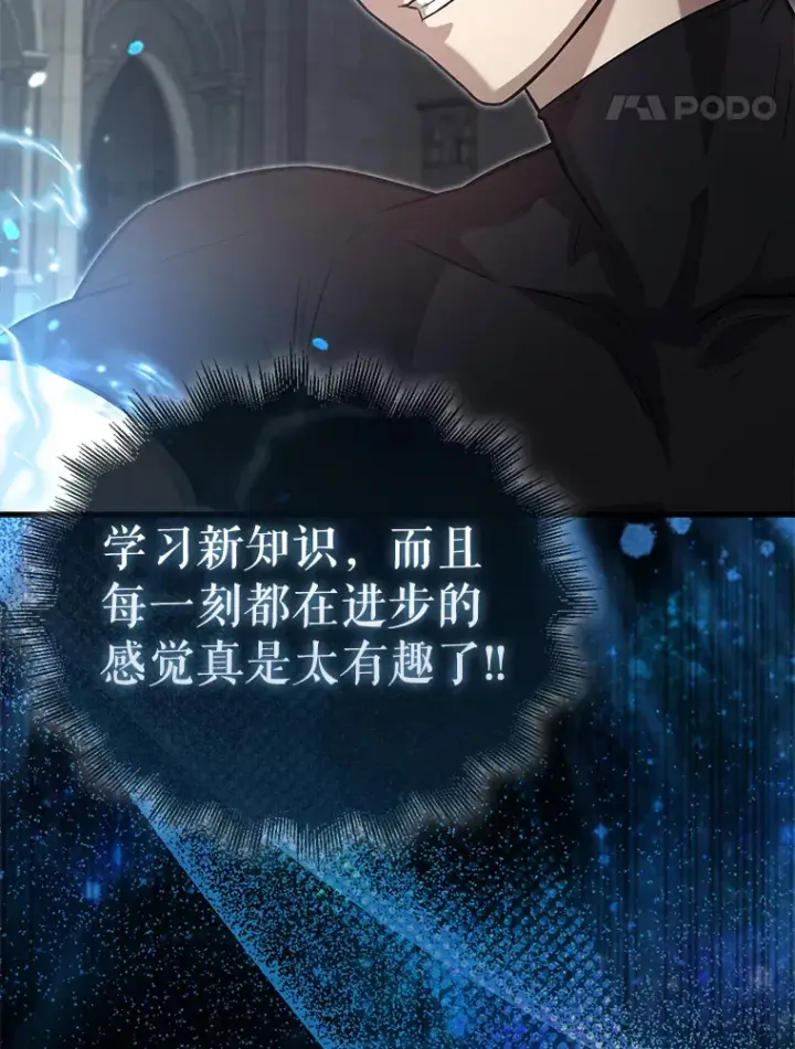 《配角太强了》19.团队训练图107