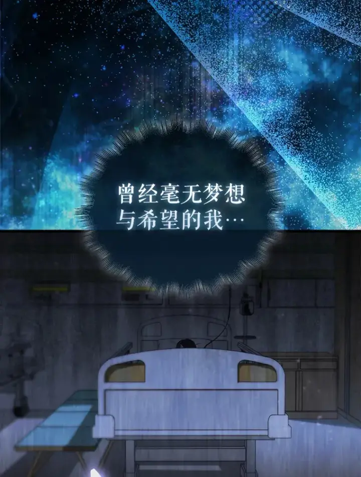 《配角太强了》19.团队训练图108
