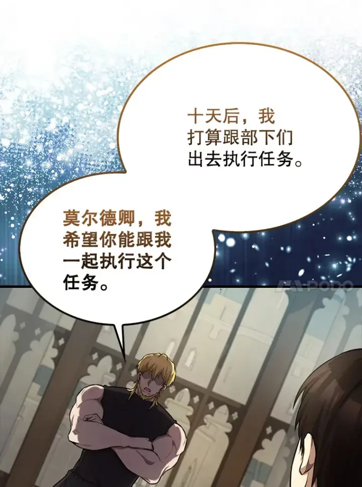 《配角太强了》19.团队训练图11