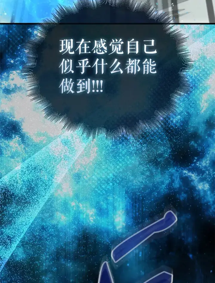 《配角太强了》19.团队训练图111