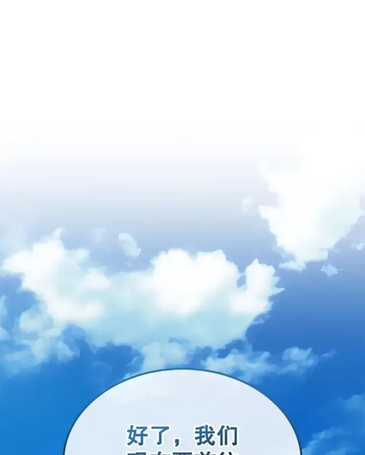 《配角太强了》19.团队训练图114
