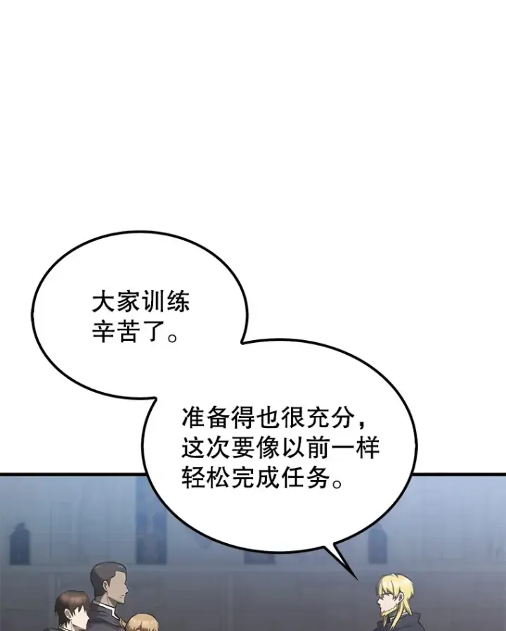 《配角太强了》19.团队训练图116