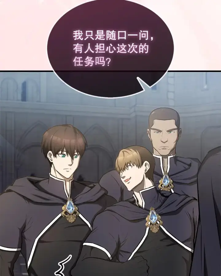《配角太强了》19.团队训练图118