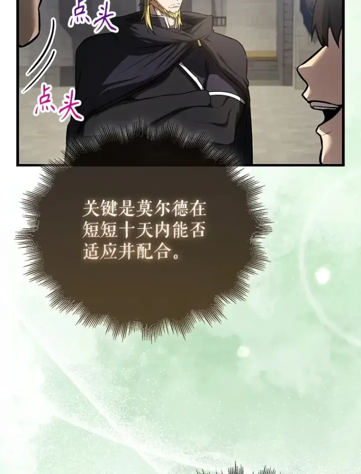《配角太强了》19.团队训练图121