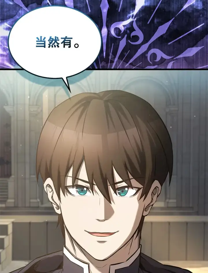 《配角太强了》19.团队训练图125