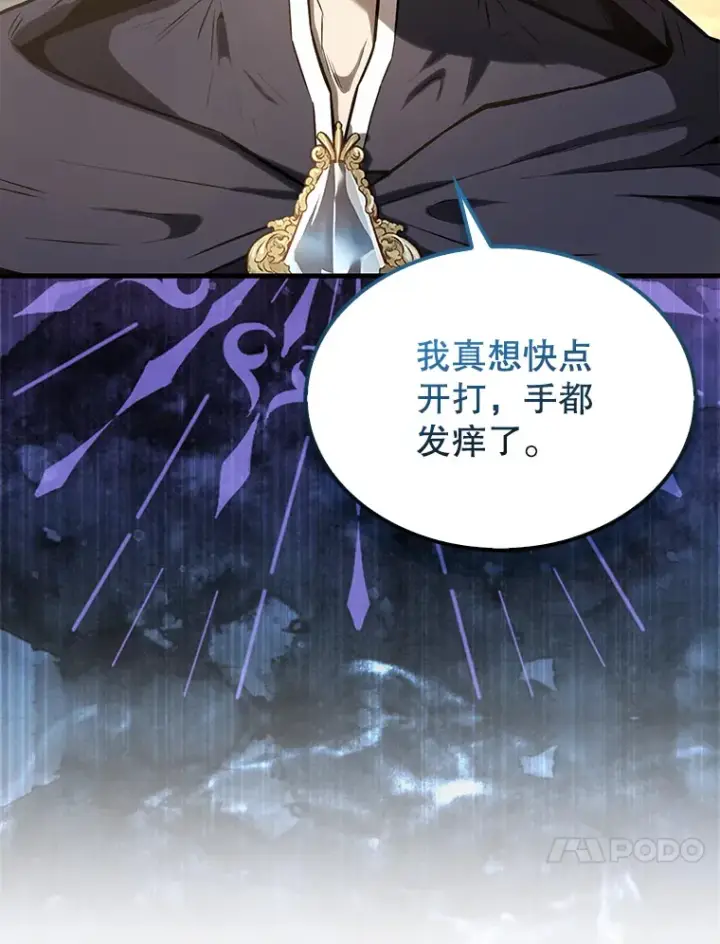 《配角太强了》19.团队训练图126