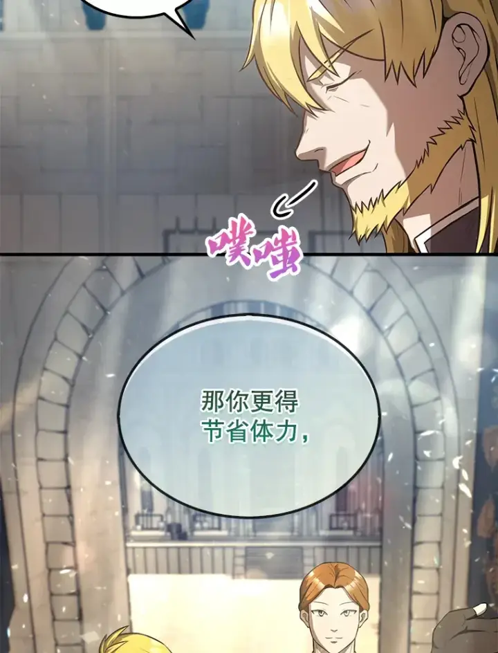 《配角太强了》19.团队训练图128