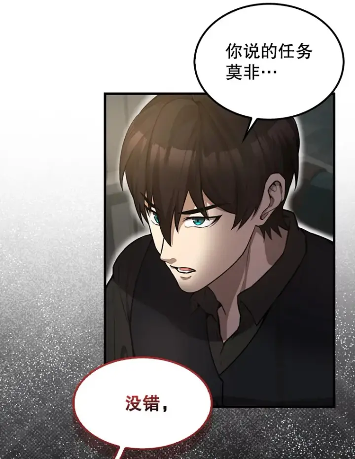 《配角太强了》19.团队训练图13