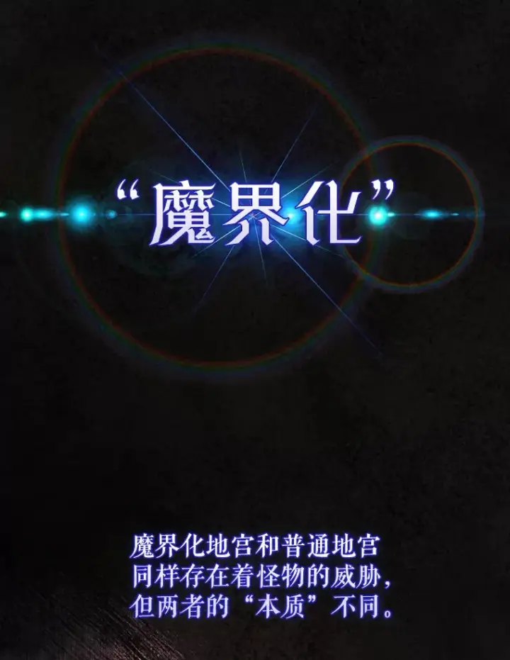 《配角太强了》19.团队训练图15