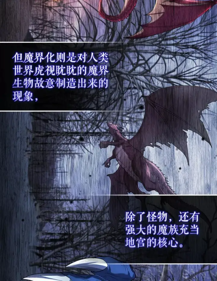 《配角太强了》19.团队训练图17