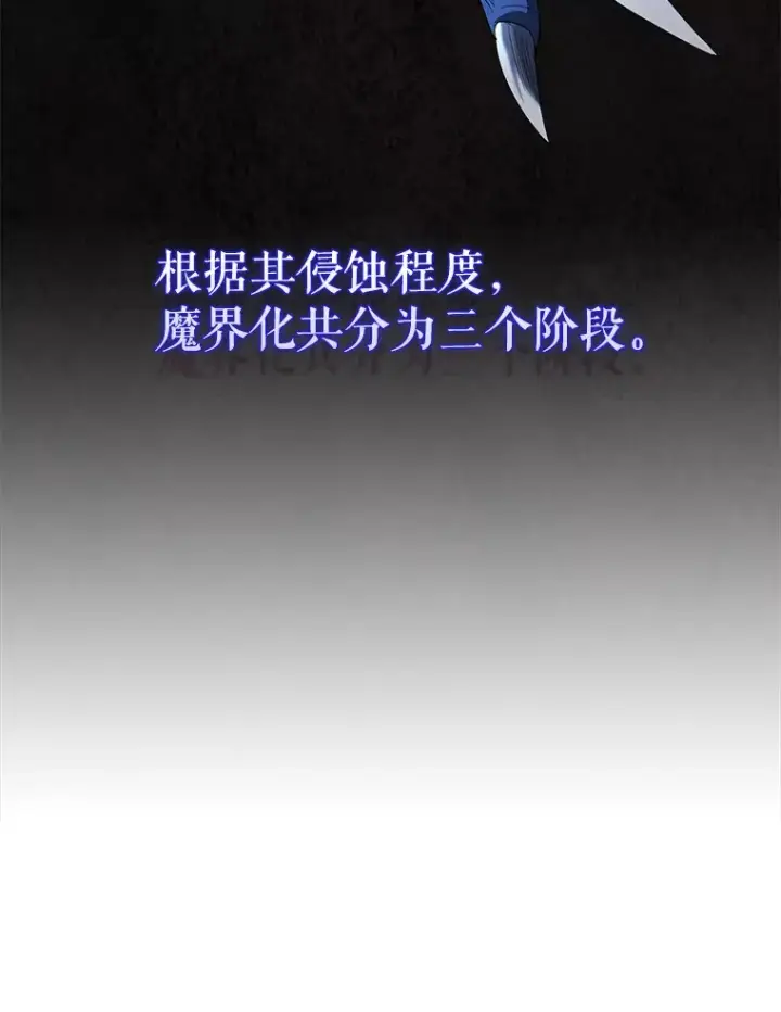 《配角太强了》19.团队训练图19