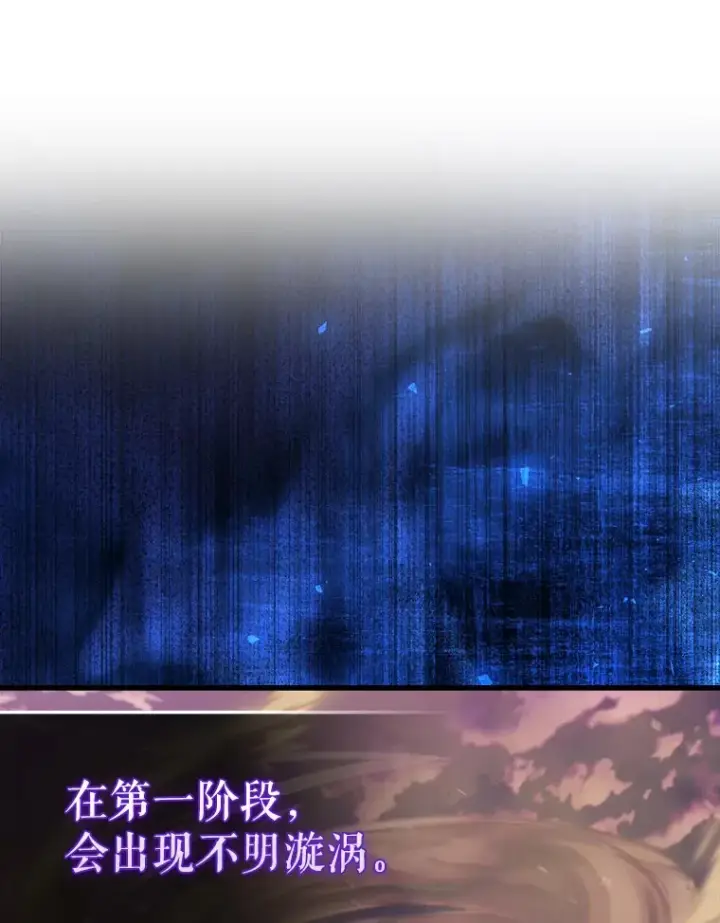 《配角太强了》19.团队训练图20