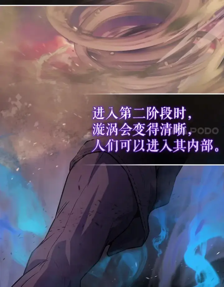 《配角太强了》19.团队训练图21