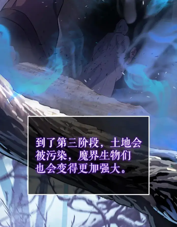 《配角太强了》19.团队训练图22