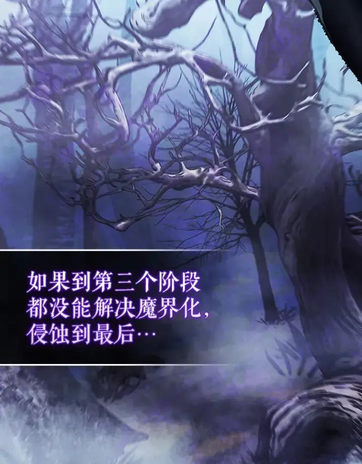 《配角太强了》19.团队训练图23