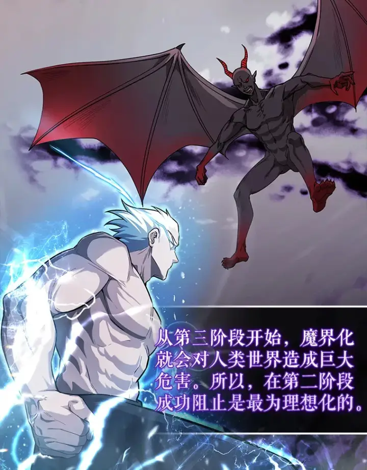 《配角太强了》19.团队训练图26