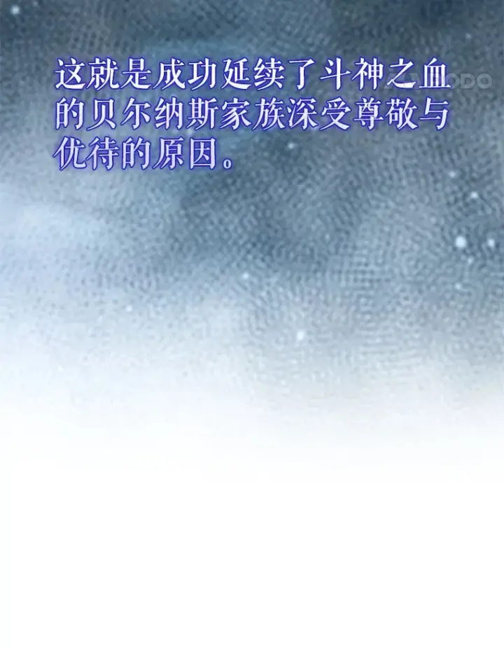 《配角太强了》19.团队训练图28