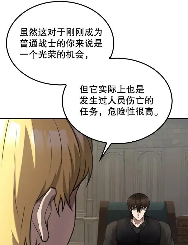 《配角太强了》19.团队训练图29