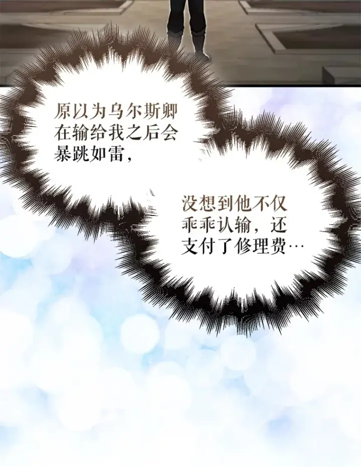 《配角太强了》19.团队训练图3