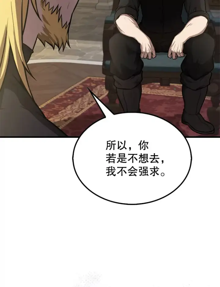 《配角太强了》19.团队训练图30