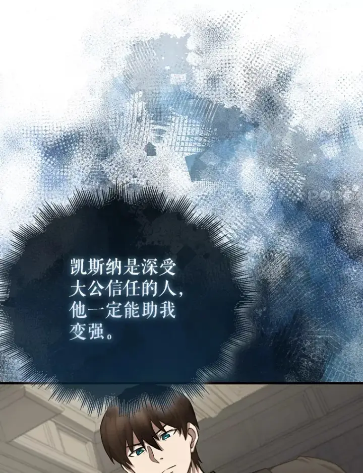 《配角太强了》19.团队训练图31