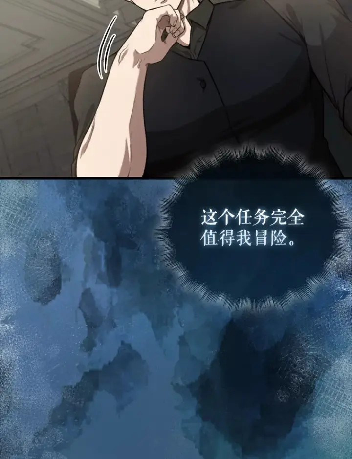《配角太强了》19.团队训练图32