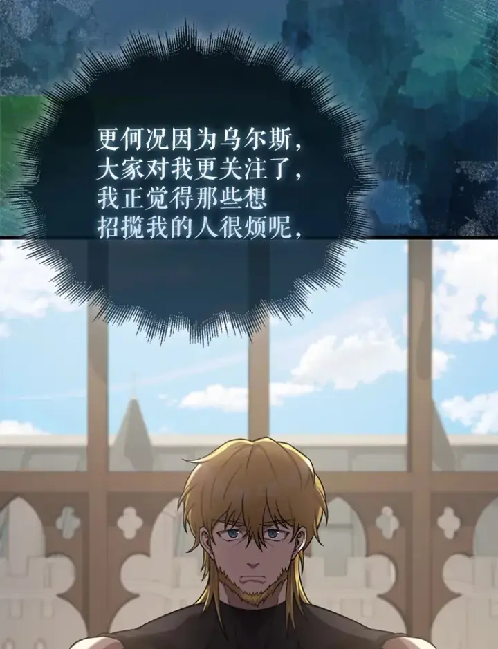 《配角太强了》19.团队训练图33