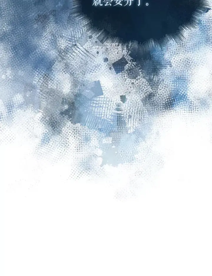 《配角太强了》19.团队训练图35