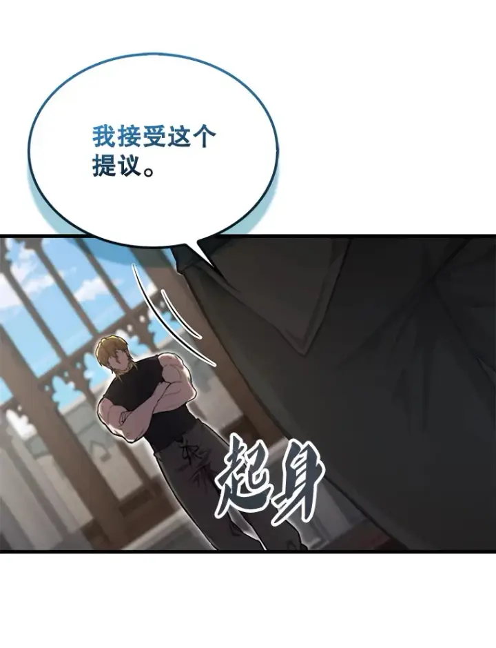《配角太强了》19.团队训练图36