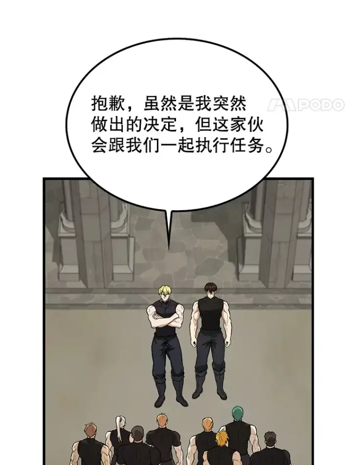 《配角太强了》19.团队训练图41