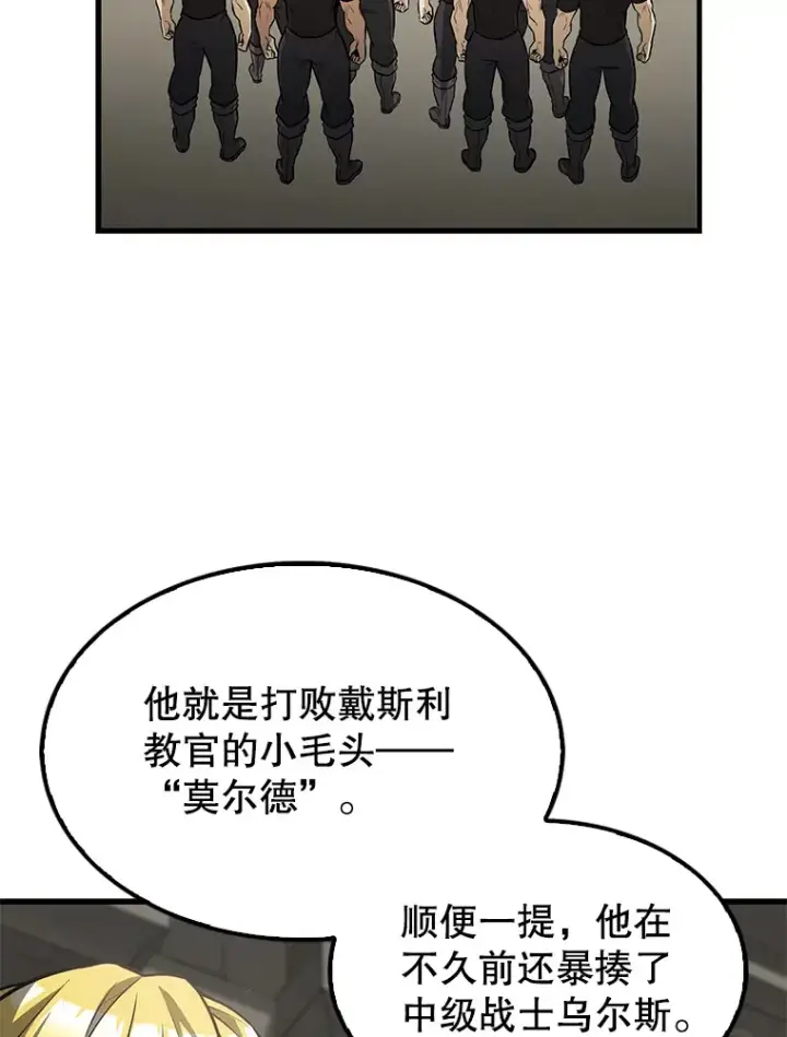 《配角太强了》19.团队训练图42