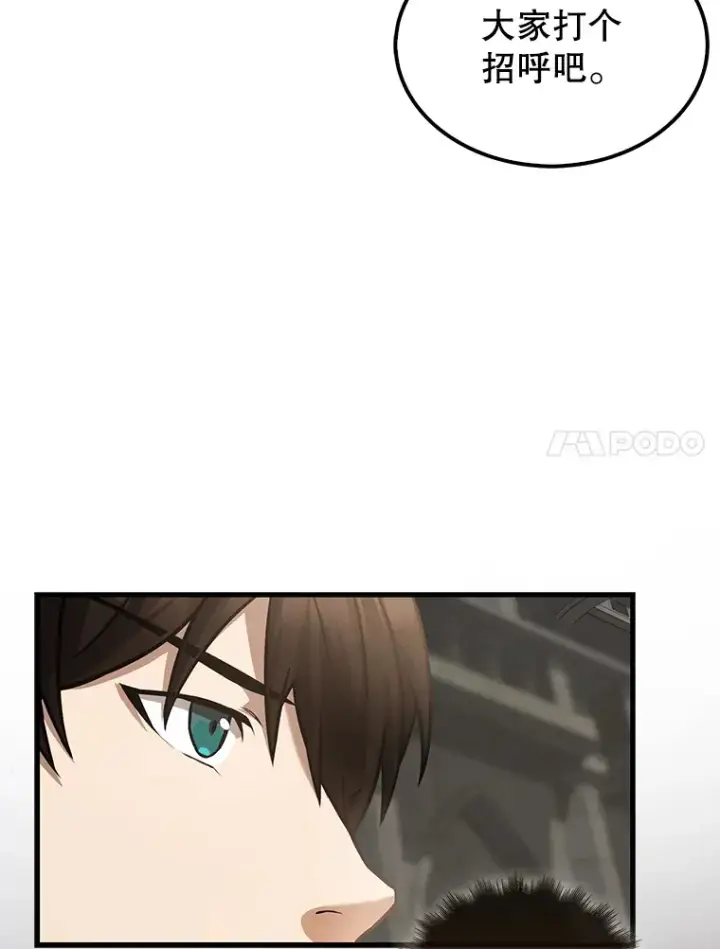 《配角太强了》19.团队训练图44