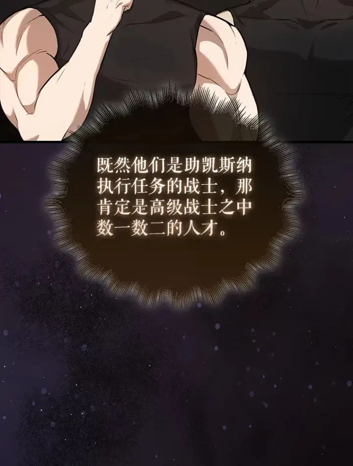 《配角太强了》19.团队训练图46