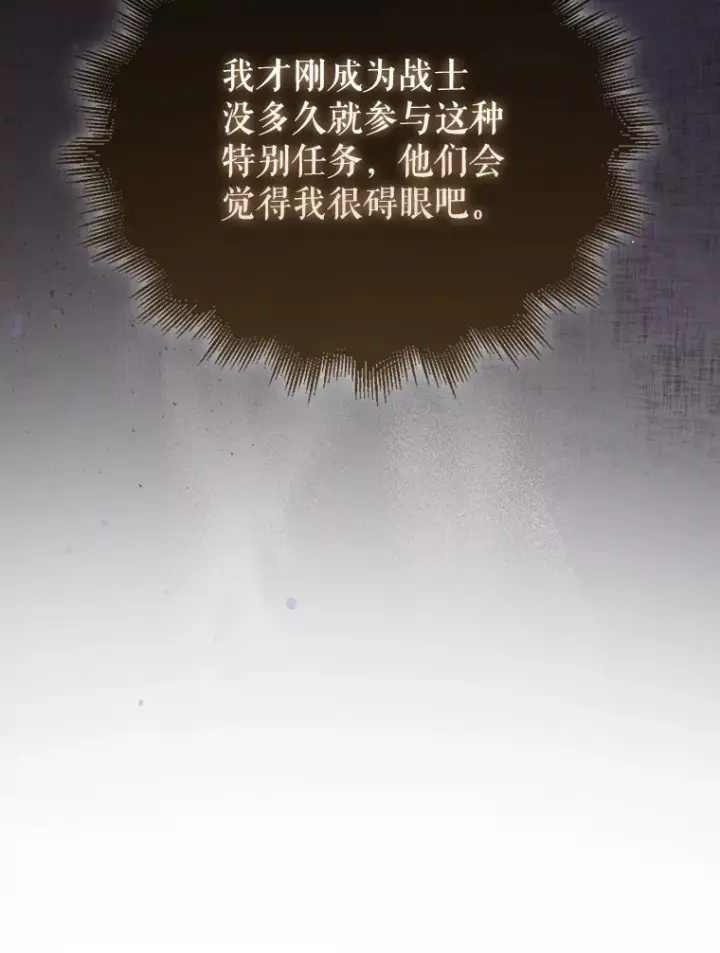 《配角太强了》19.团队训练图48