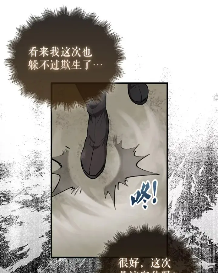 《配角太强了》19.团队训练图49
