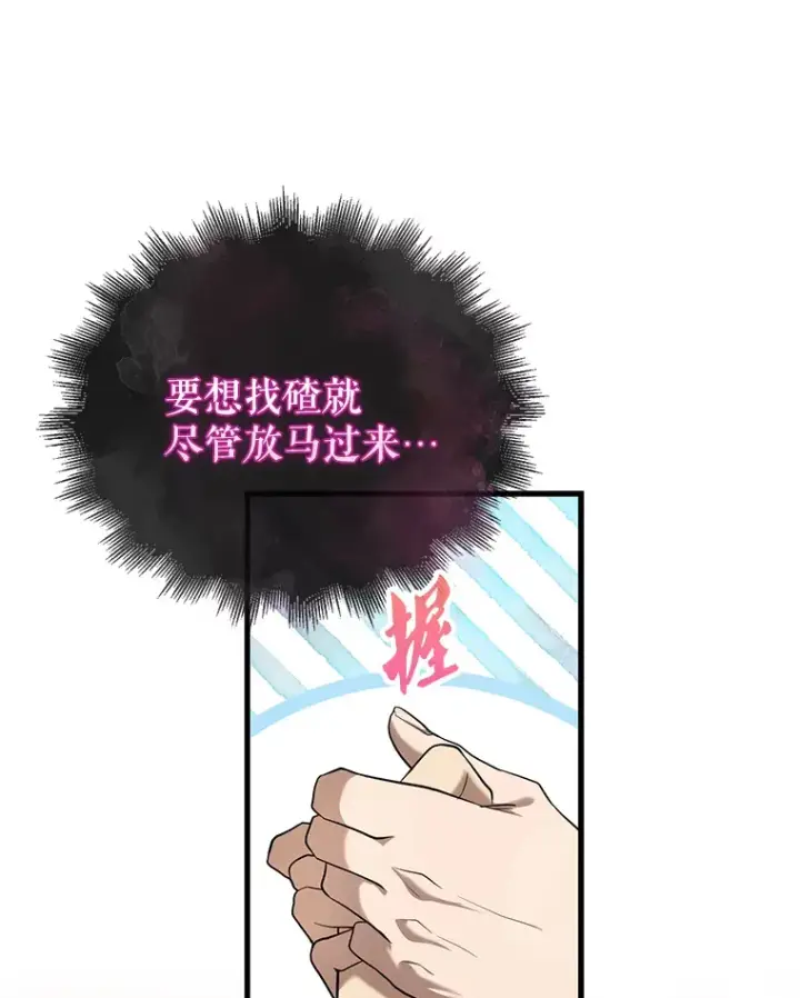 《配角太强了》19.团队训练图53