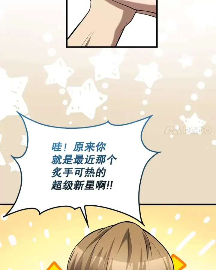 《配角太强了》19.团队训练图54