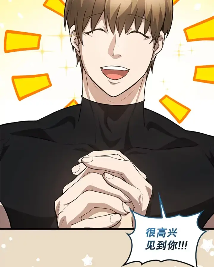 《配角太强了》19.团队训练图55
