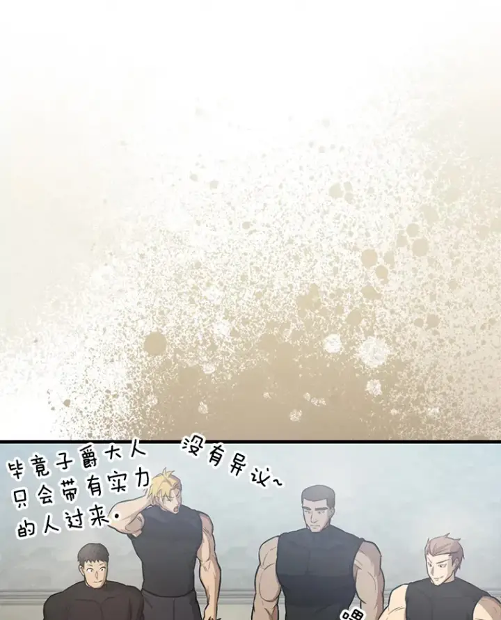 《配角太强了》19.团队训练图58