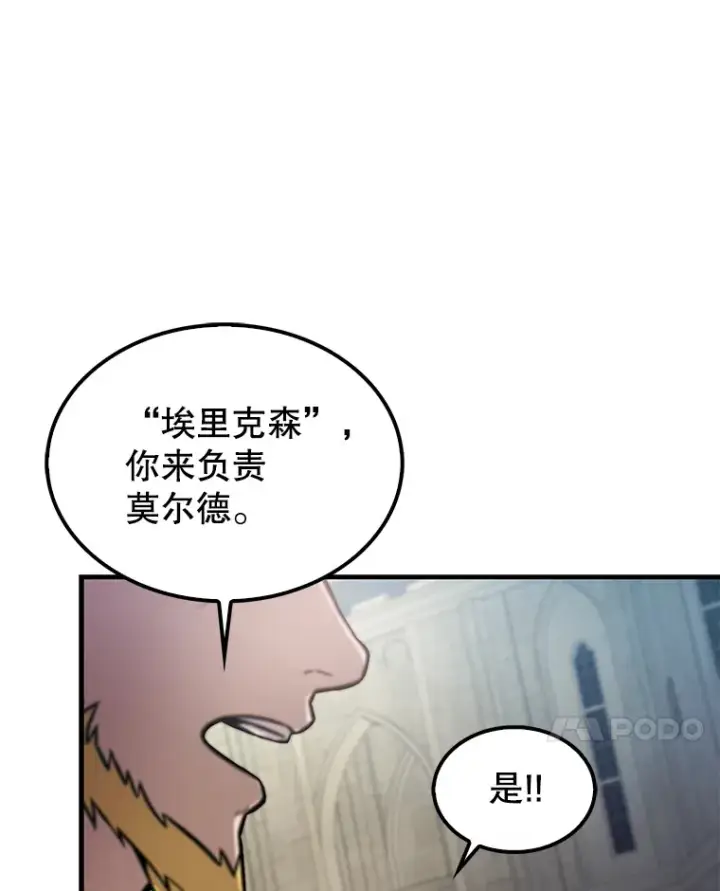 《配角太强了》19.团队训练图64