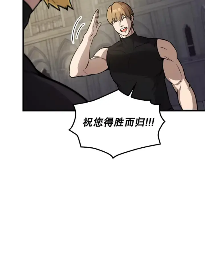 《配角太强了》19.团队训练图65