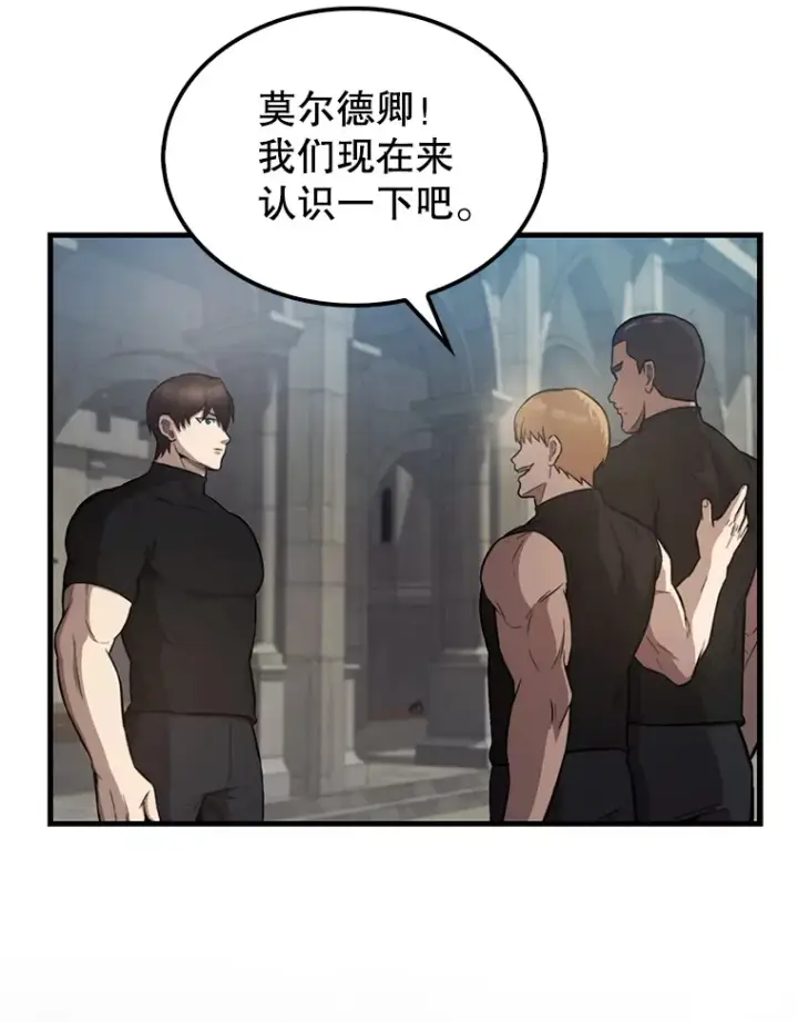 《配角太强了》19.团队训练图66