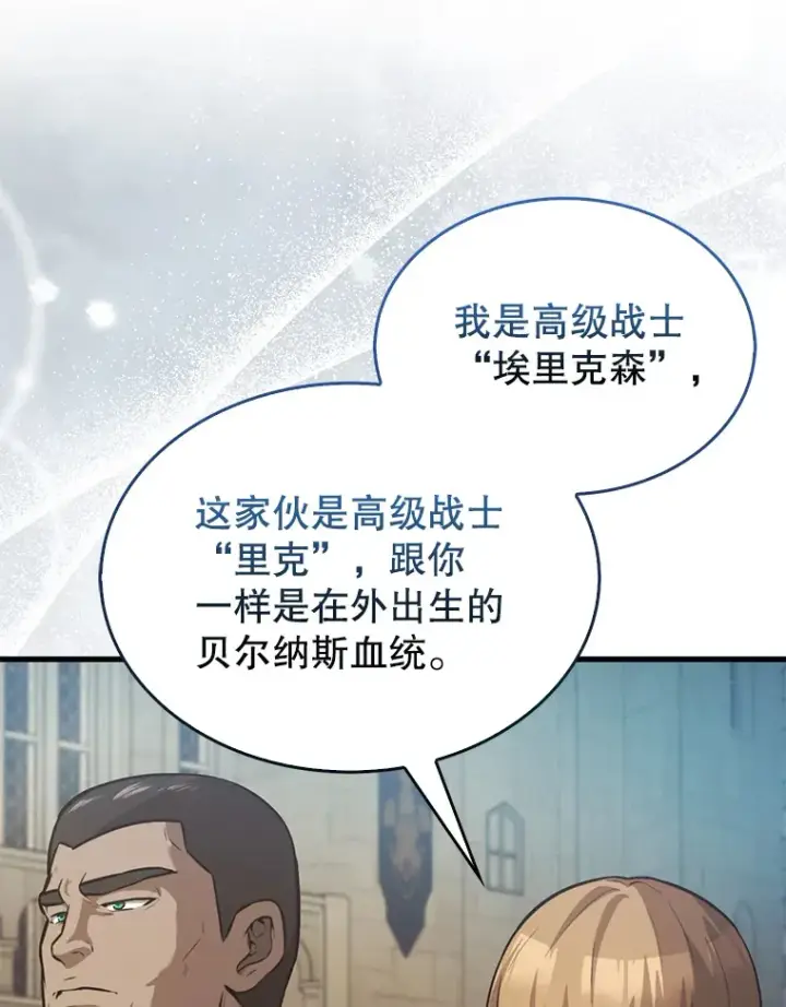 《配角太强了》19.团队训练图67