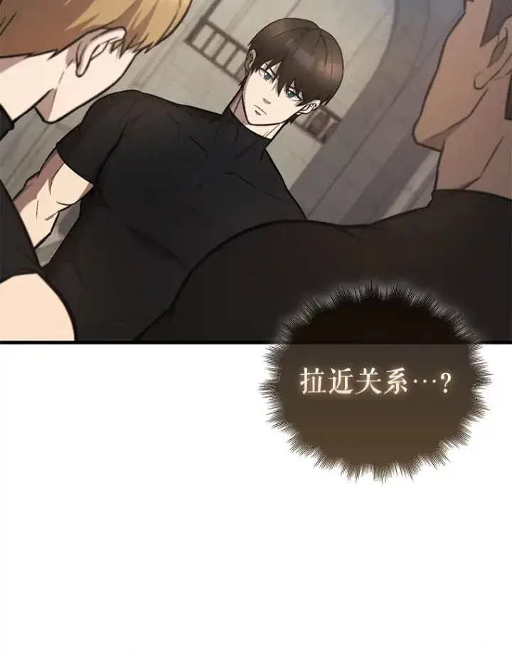 《配角太强了》19.团队训练图70