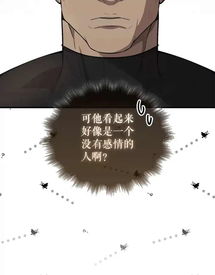 《配角太强了》19.团队训练图72