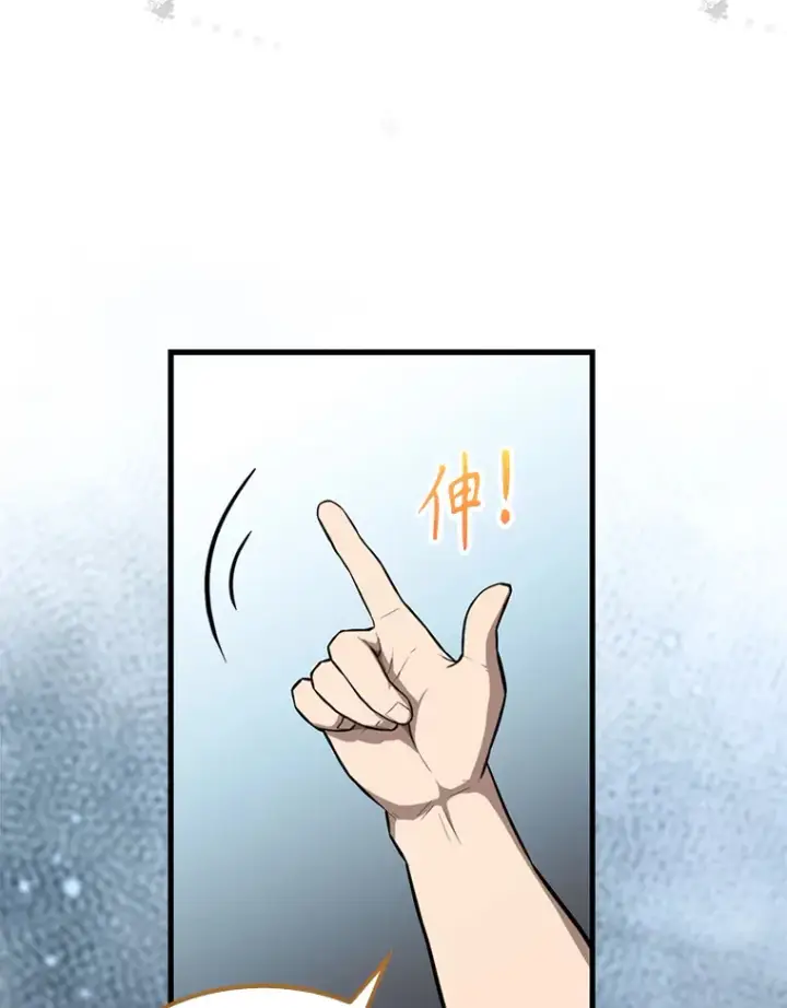 《配角太强了》19.团队训练图73