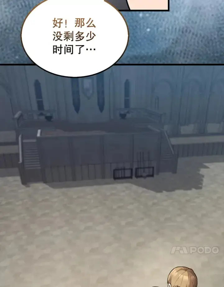 《配角太强了》19.团队训练图74