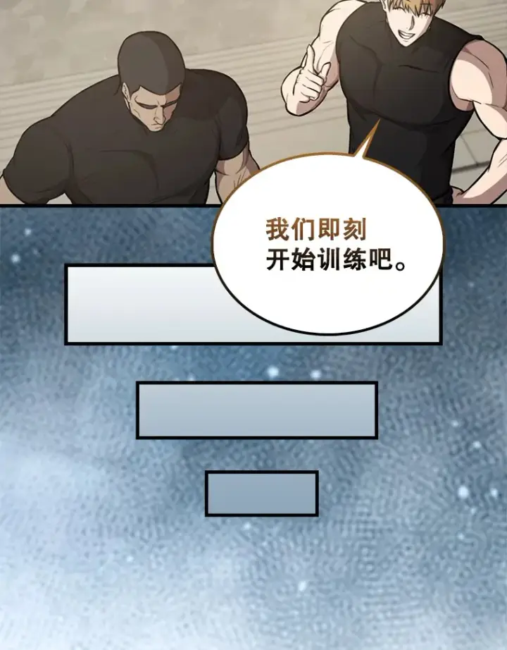《配角太强了》19.团队训练图75