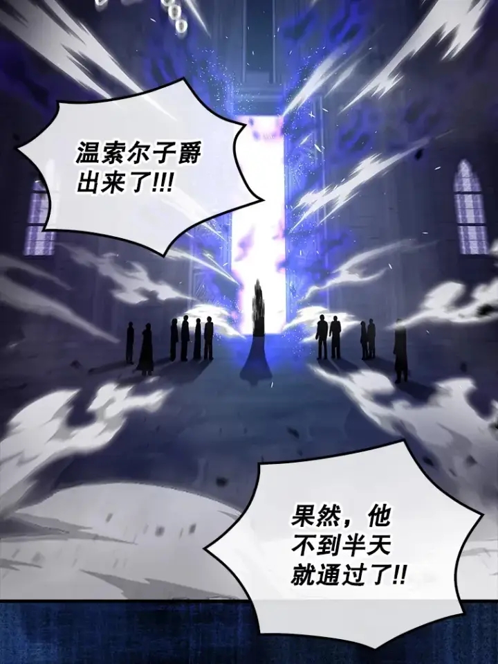 《配角太强了》19.团队训练图79
